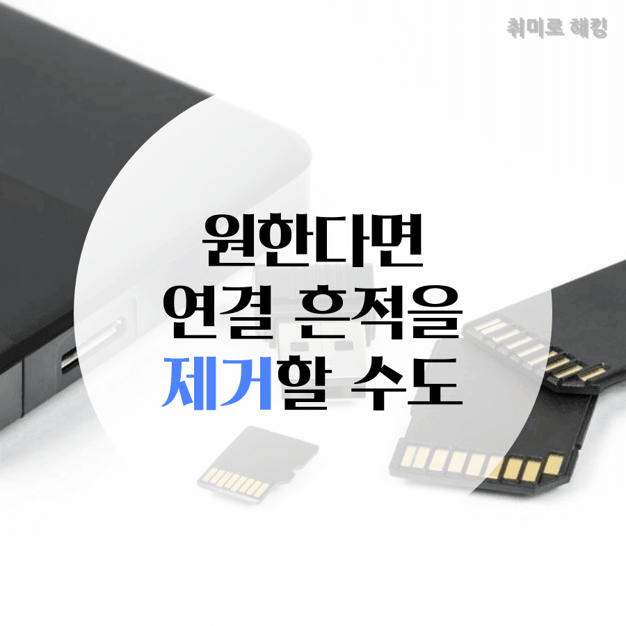 How to check USB connection logs Cybersecurity Guide