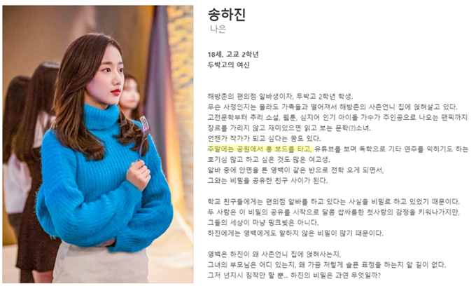 드라마를 위해 롱보드를 배웠다는 여돌 (feat.롱보드여신) | 인스티즈