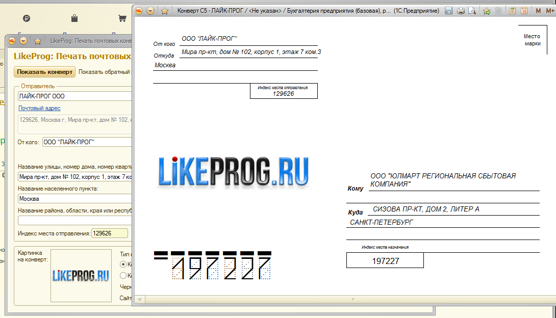 Программа почтовые конверты онлайн Программа почтовые конверты онлайн