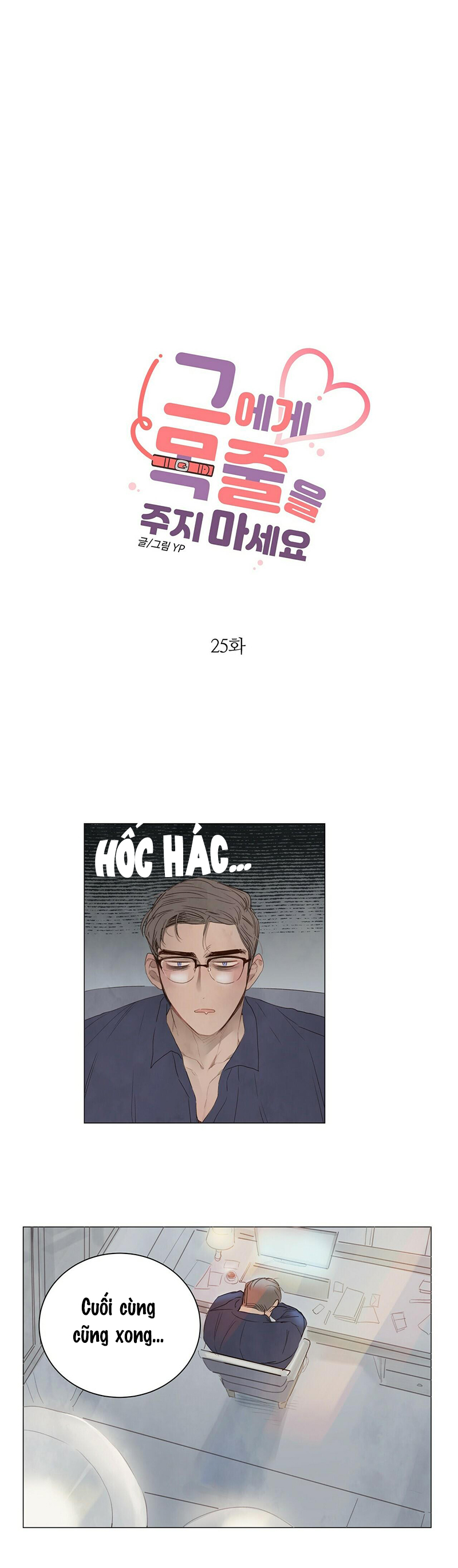 Đọc truyện KHÔNG ĐƯỢC ĐƯA DÂY XÍCH CHO ANH ẤY - Chapter 25