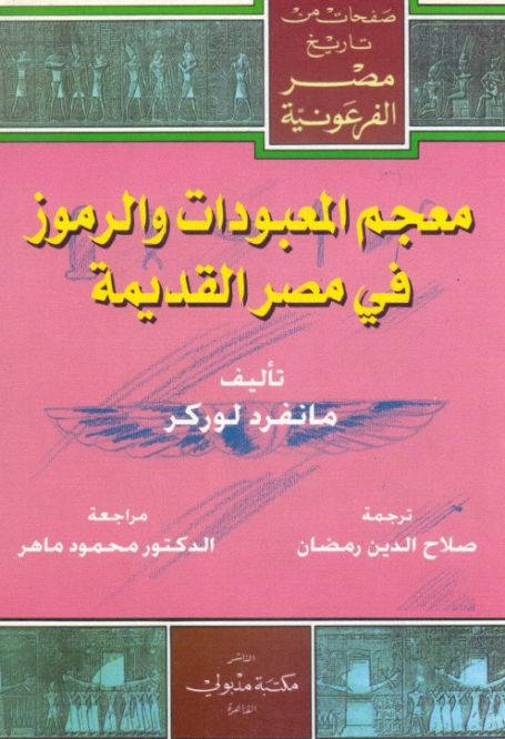 مكتبة لسان العرب 06 28 20