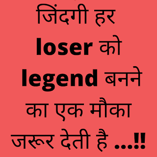 Life Shayari Status Quotes in Hindi | Life Attitude Quotes in Hindi | Life Status in Hindi