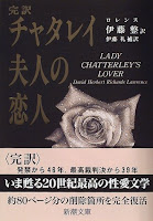 Lady-chatterley's-lover