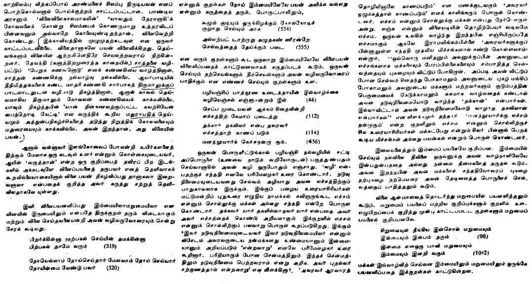 Uyir%2Budal%2Bpirappu%2B05.jpg