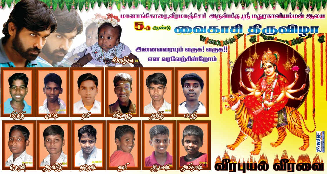 South Indian Flex Model Hd Shan Studio