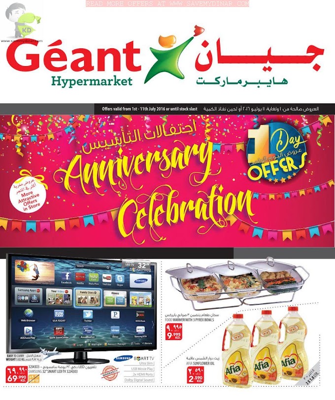 Geant Kuwait - Anniversary Celebration