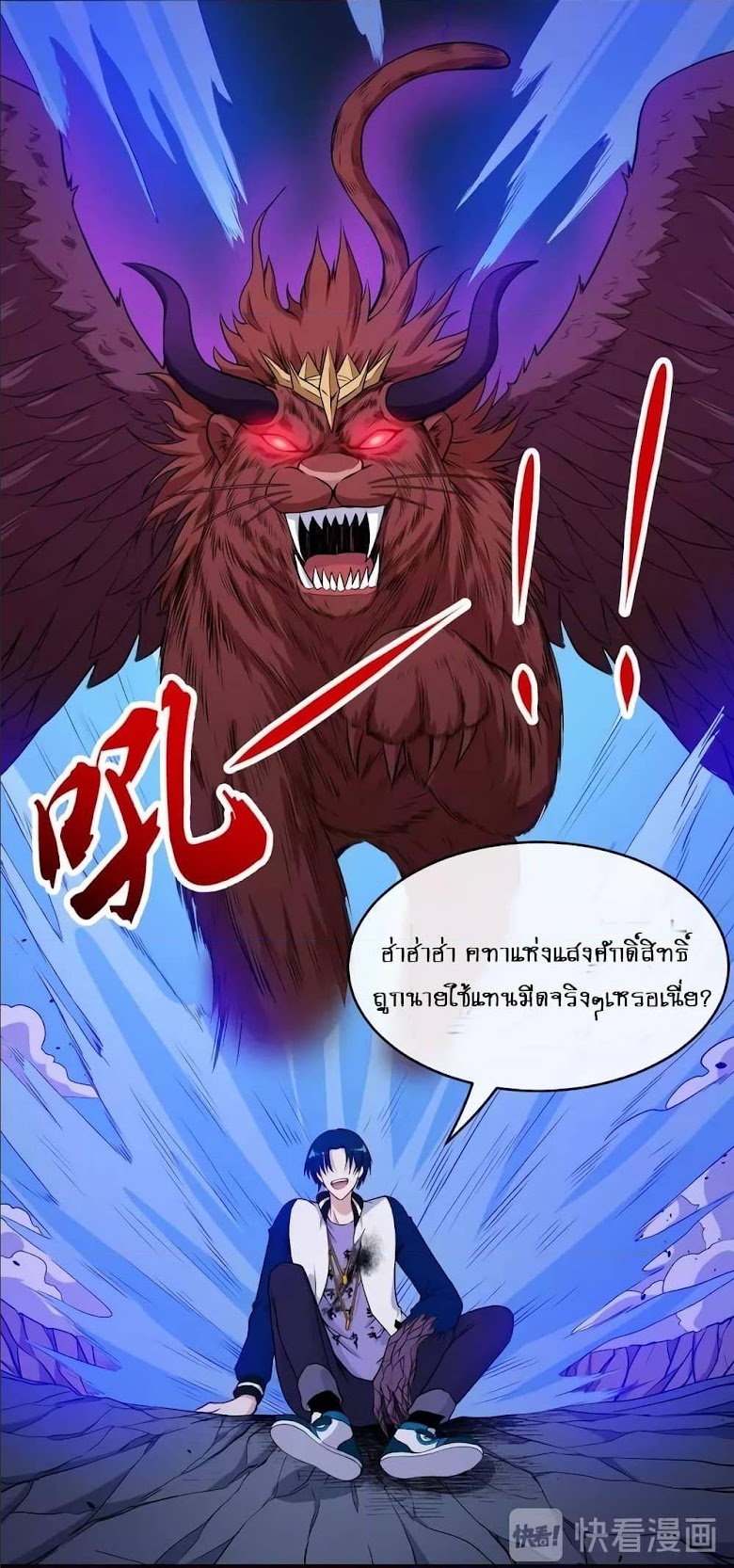 Daddy From Hell - หน้า 46