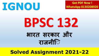 BPSC 132 Solved Assignment 2020-21