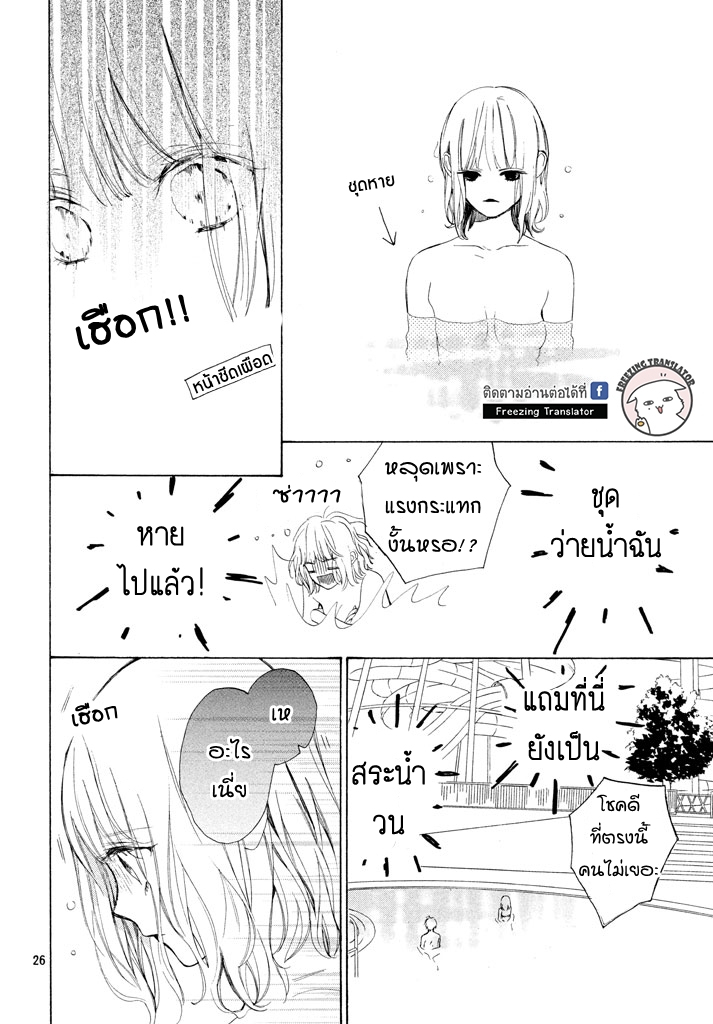 Mainichi Kiss Shite Ii Desu ka - หน้า 26