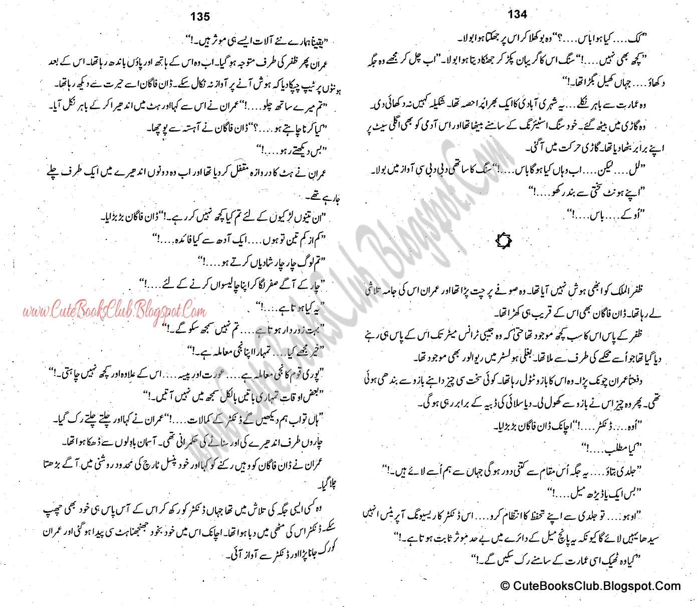 065-Phir Wahi Awaaz, Imran Series By Ibne Safi (Urdu Novel)