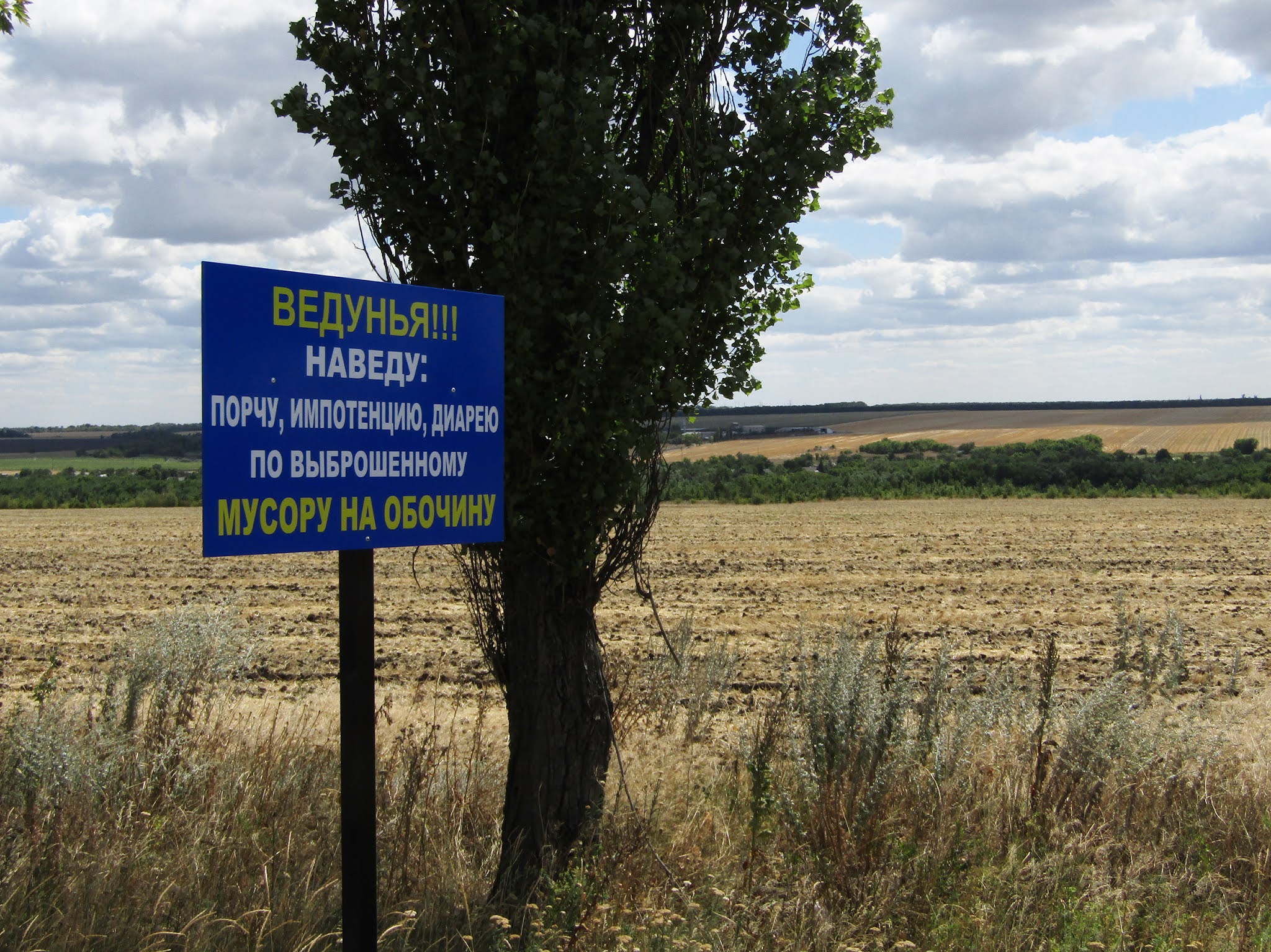 Карта великоновоселковского района донецкой области