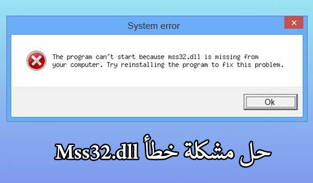The program can. Fixx dll. что делать если вышло couldn't start error. The program can. Dll.