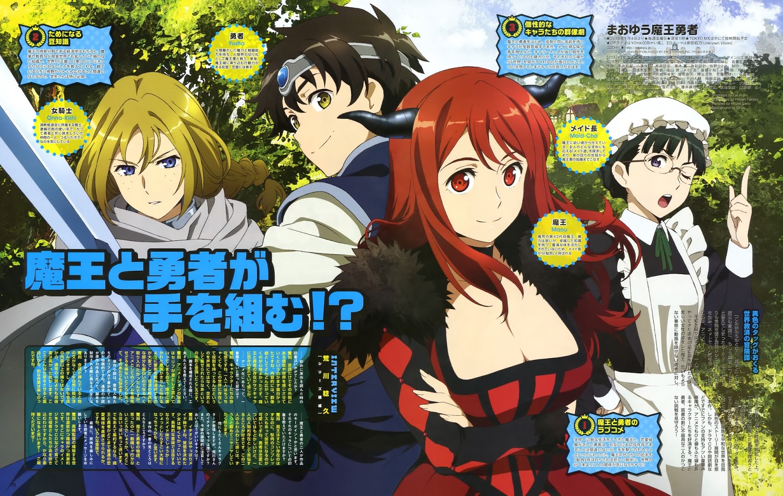 Maoyuu Maou Yuusha Scan Volume Vf 1 A 16