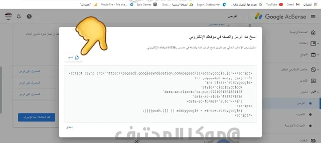 طريقة حل مشكلة زيادة ارباحك باستخدام الإعلانات المتجاوبة جوجل adsense