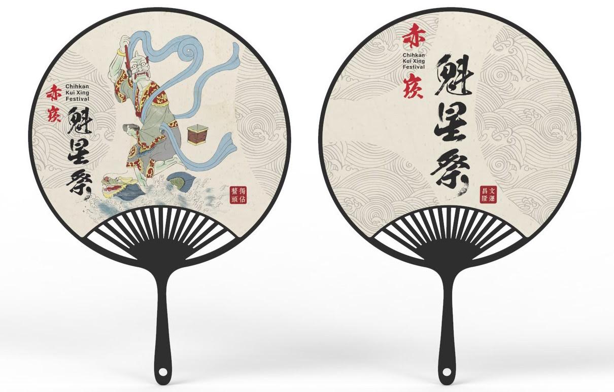 2019七夕赤崁魁星祭8/7熱鬧登場 來赤崁文昌閣拜魁星-獨占鰲頭文運昌隆|活動