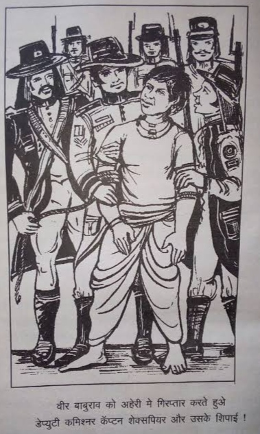 स्वतंत्र सेनानी, 1857 च्या स्वातंत्र्यलढ्यातील आदिवासी वीर क्रांतिवीर बाबुराव पुल्लसुर शेडमाके! चंदररपूरचे सुपुत्र क्रांतिवीर नायक,, जन्म  12 मार्च 1833. शहीद दिन 21 ऑक्टोबर 1858..