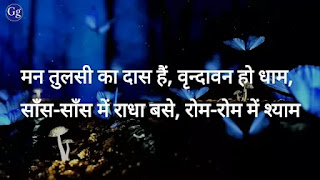 bhakti status,quotes