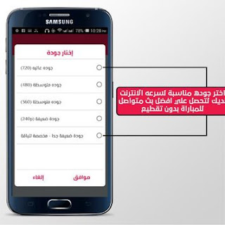 تحميل تطبيق لايف بلس Live-plus للبث المباشر ونقل المباريات على الاندرويد تحميل تطبيق لايف بلس Live-plus للبث المباشر ونقل المباريات على الاندرويد