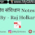 भारतीय संविधान Notes PDF By - Raj Holkar