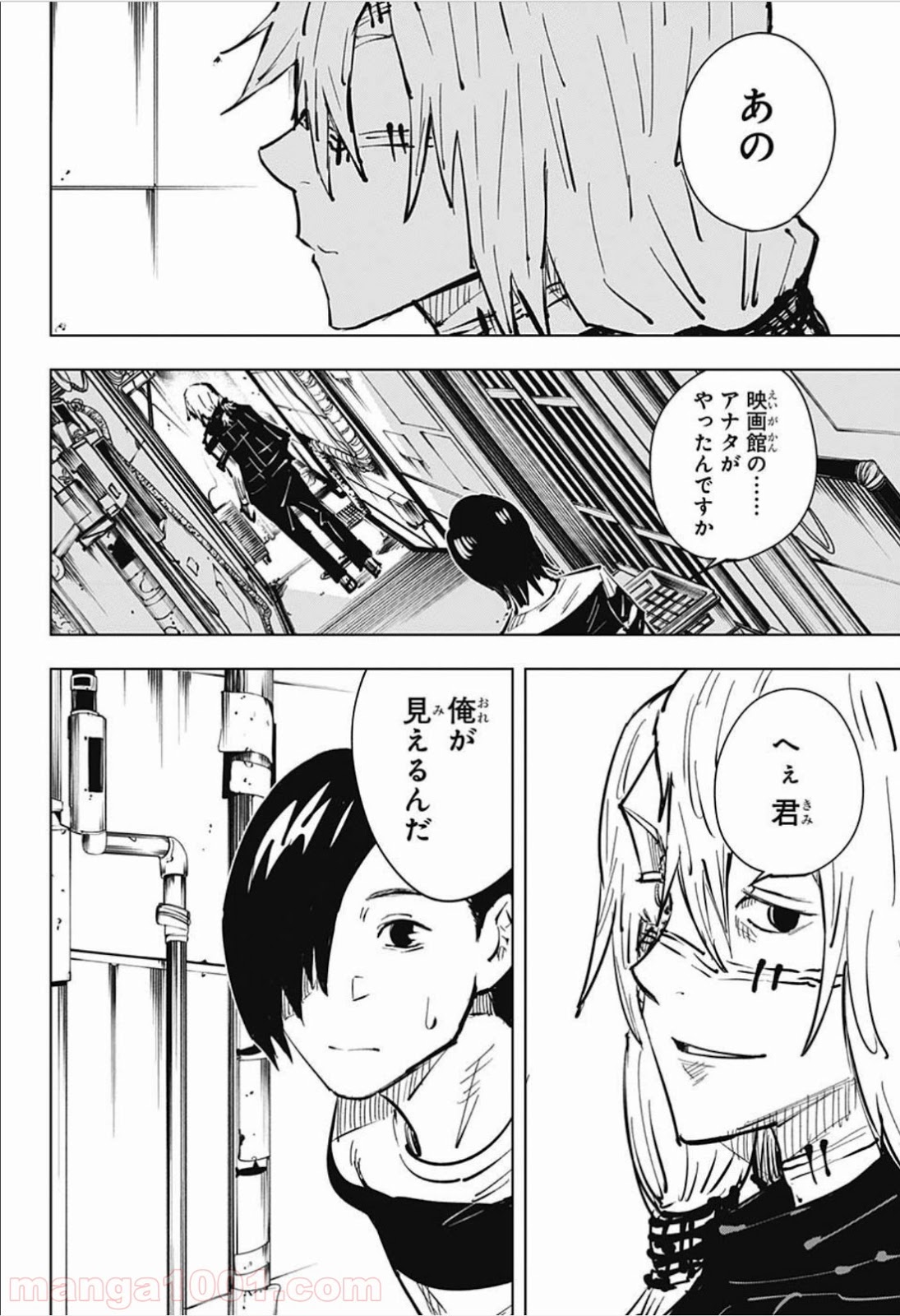 呪術廻戦 - Raw 【第18話】 - Manga1001.com