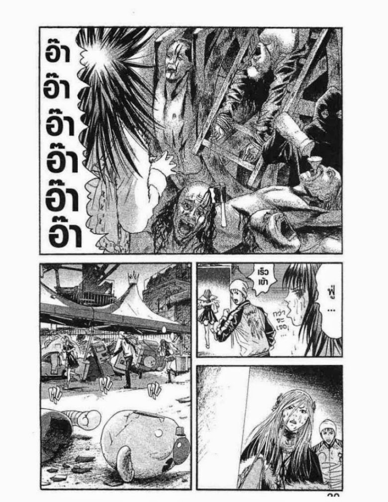 Kanojo wo Mamoru 51 no Houhou - หน้า 8