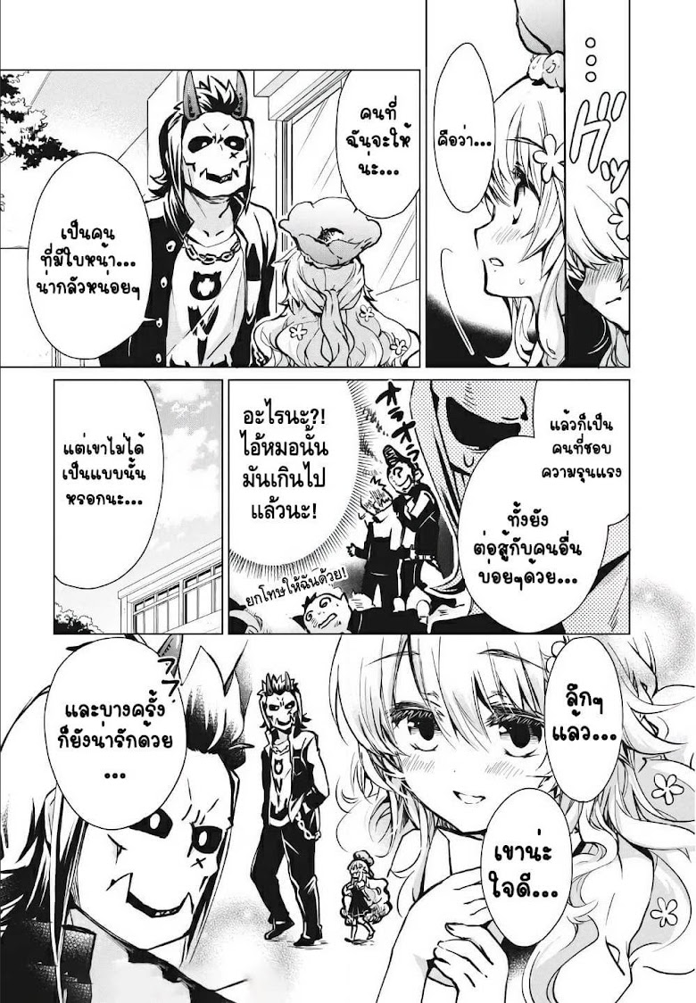 Fukinoshita-san Is Small - หน้า 9