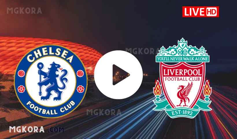 بث مباشر مشاهدة مباراة ليفربول وتشيلسي اليوم 28-08-2021 فى الدورى الانجليزي