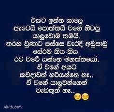 Sinhala Sad Love Nisadas | Sinhala Adara Nisadas | Sinhala Boot Nisadas