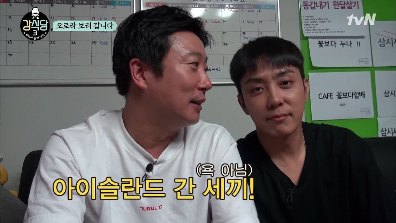 [Kang's Kitchen Season 3 Naver TV Comments Roundup] Episode 4 (끝