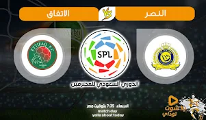 بث مباشر مشاهدة مباراة النصر والتعاون اليوم 20 8 2020 الدوري السعودي كورة 365
