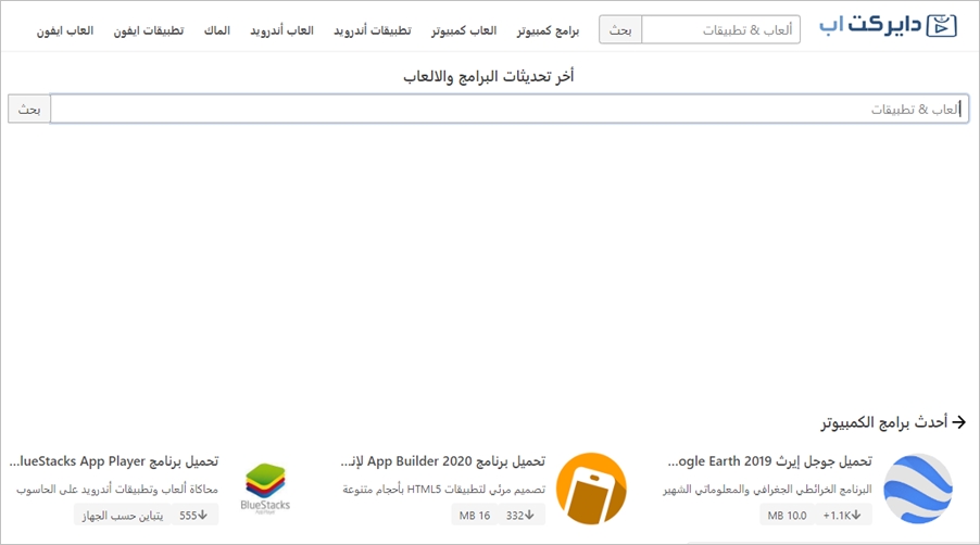 افضل 10 مواقع لتحميل برامج الكمبيوتر مجانآ افضل 10 مواقع لتحميل برامج الكمبيوتر مجانآ