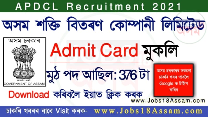 APDCL Admit Card 2021 - 376 AM, JM And AAO Vacancy