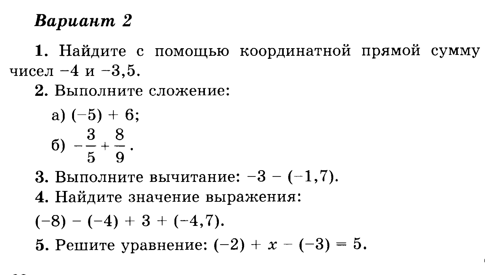 комплексные числа контрольная работа 11 класс