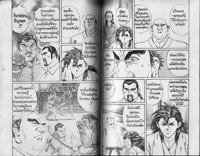 Ukyou no Oozora - หน้า 25