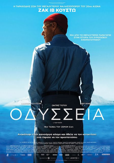 L odyssee (2016) ταινιες online seires xrysoi greek subs