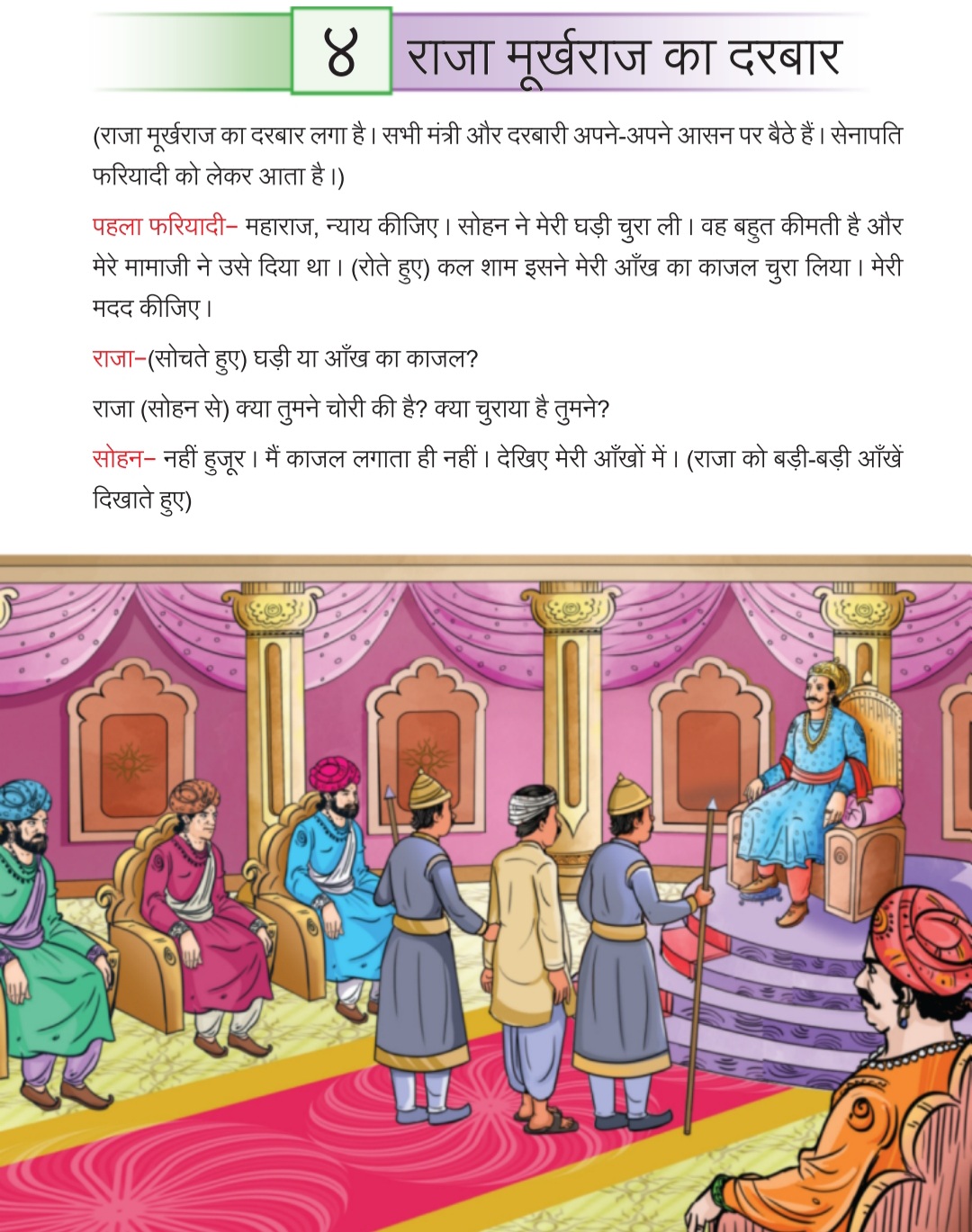 Do your homework meaning in hindi picture
