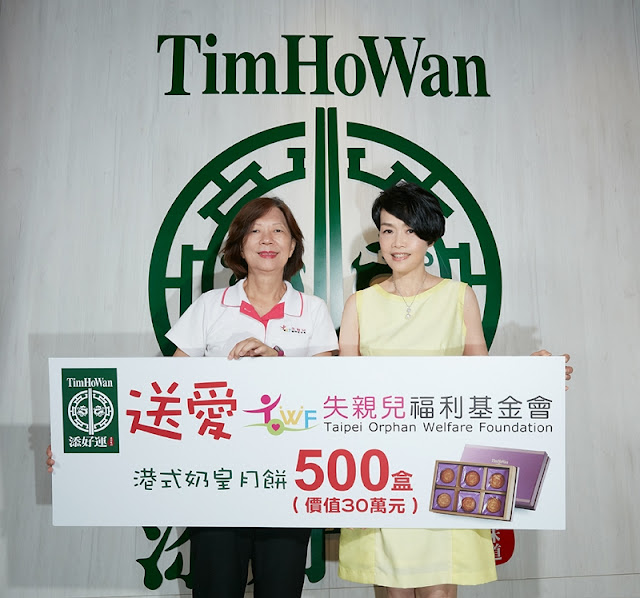 中秋添好運,送愛失親兒 贈500盒港式奶皇月餅,樂公益!