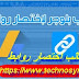 تحميل قالب احترافي قالب اختصار روابط عل بلوجر لزيادة ارباح ادسنس تحميل قالب احترافي قالب اختصار روابط عل بلوجر لزيادة ارباح ادسنس