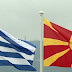 Αντίδραση της ΝΔ σε πληροφορίες για συμφωνία στο «Βόρεια Μακεδονία»
