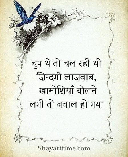 hindi shayari