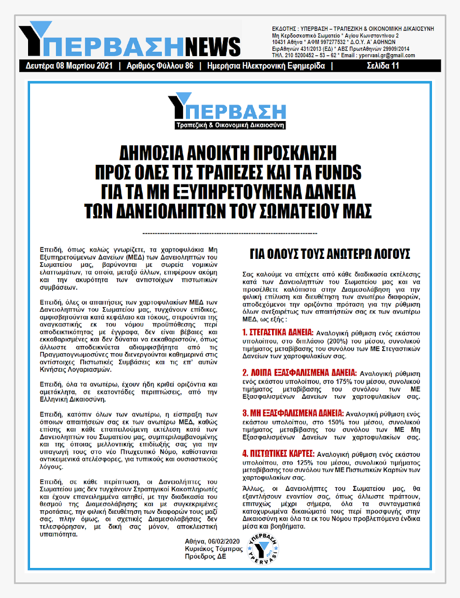 YNEWS%2B08032021%2BPG11