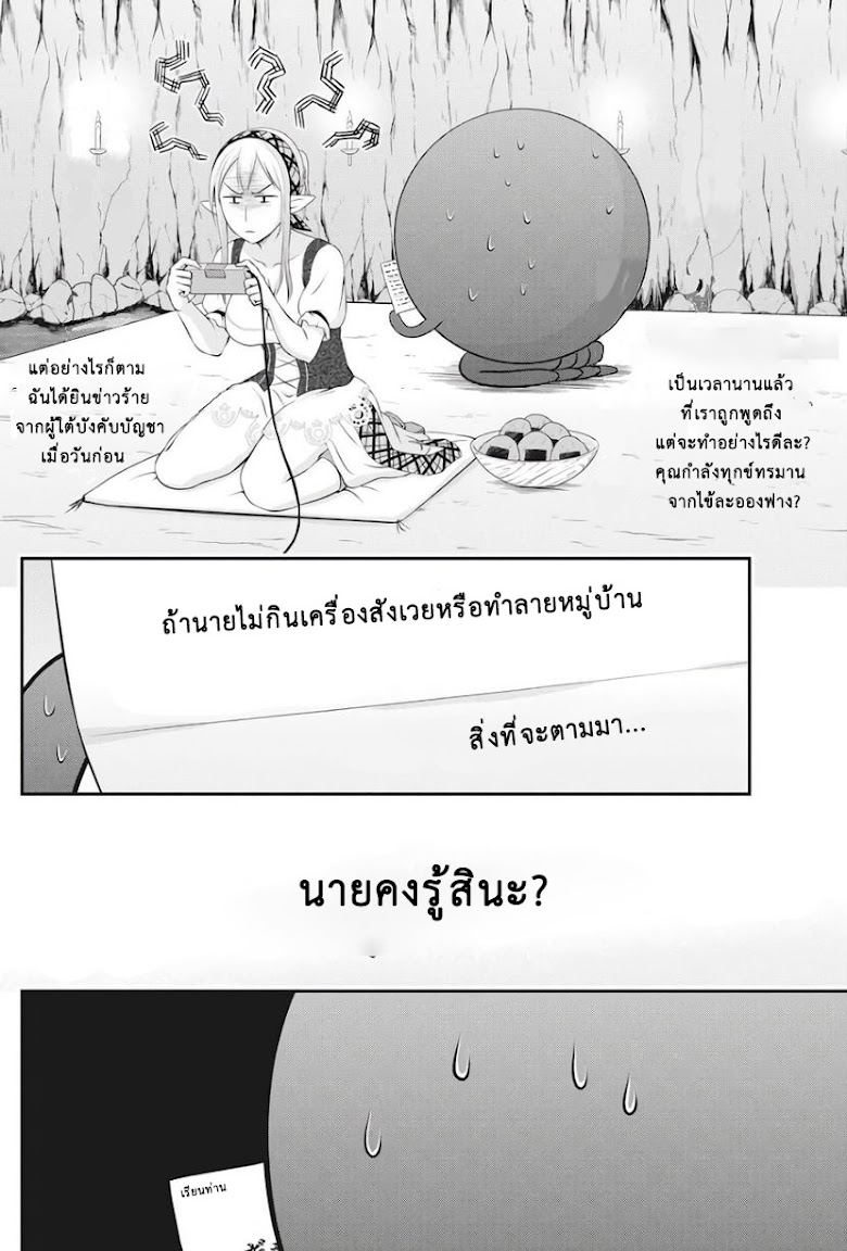 Dokunie Cooking - หน้า 4