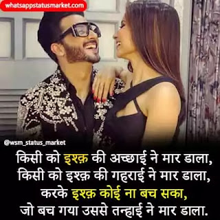 hindi ishq shayari wallpapers