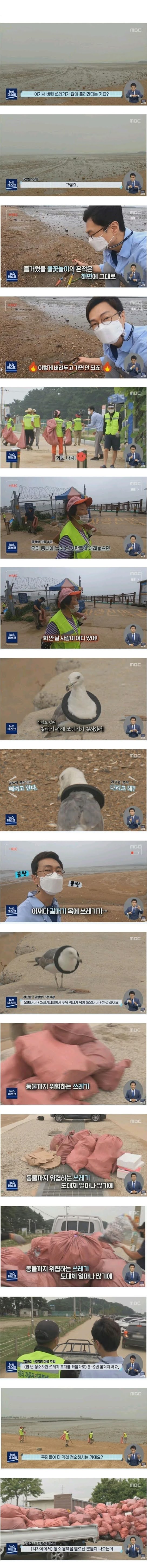 [유머] 화성시 궁평항 주민들이 화난 이유 . -  와이드섬