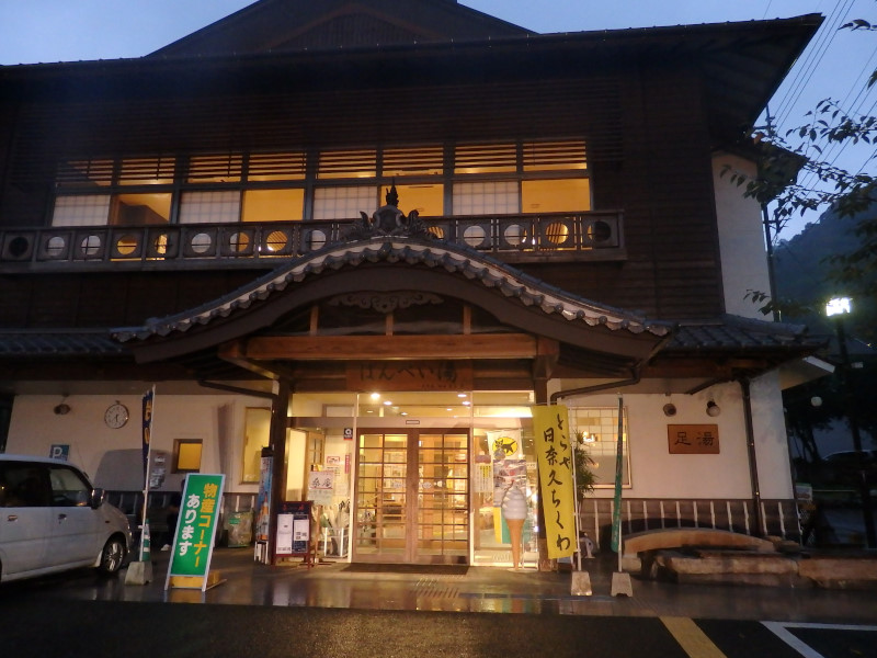 徒然おうどいろ日記 2016秋・熊本一人旅⑦ 日奈久温泉 金波楼 / 日奈久温泉センター・ばんぺい湯