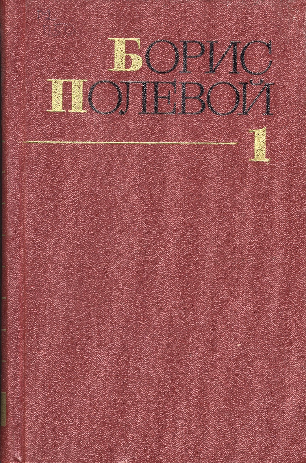 анализ красных книг. анализ красных книг.