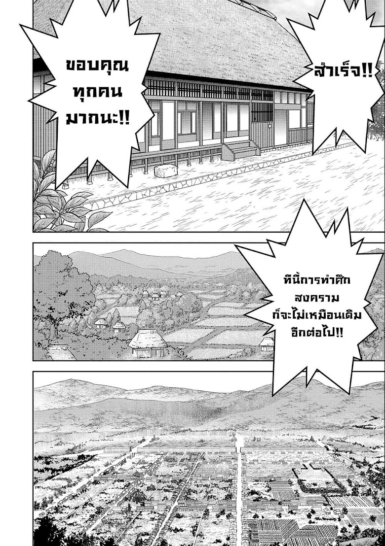 Sengoku Komachi Kuroutan: Noukou Giga - หน้า 6