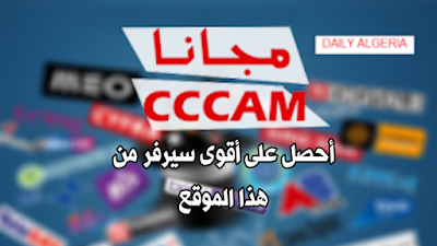 test cline cccam test cline cccam