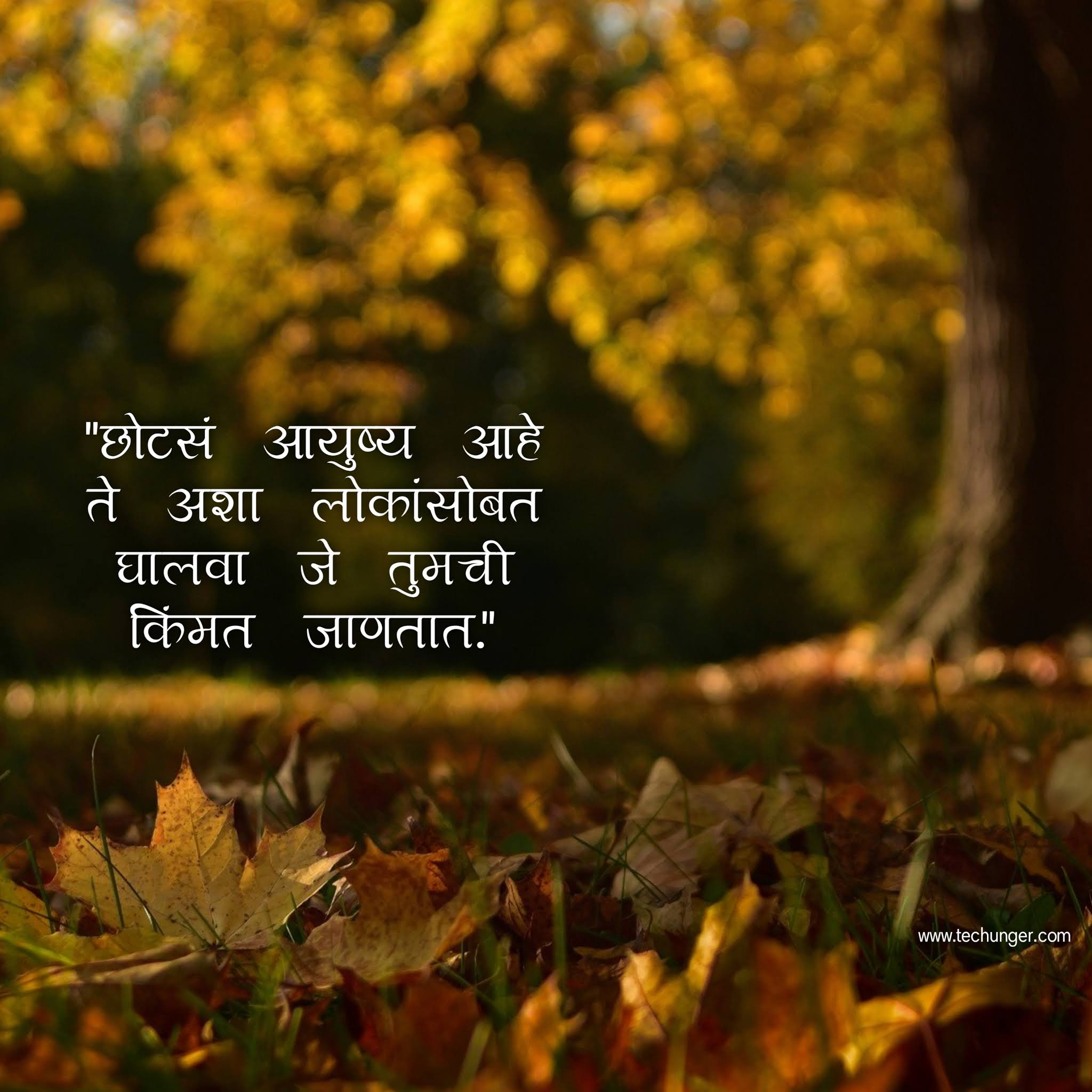 अस्सल मराठी सुविचार | marathi suvichar quotes