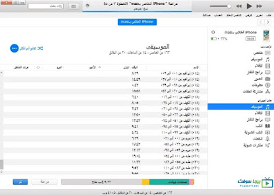 تحميل برنامج ايتونز للكمبيوتر تحميل برنامج ايتونز للكمبيوتر